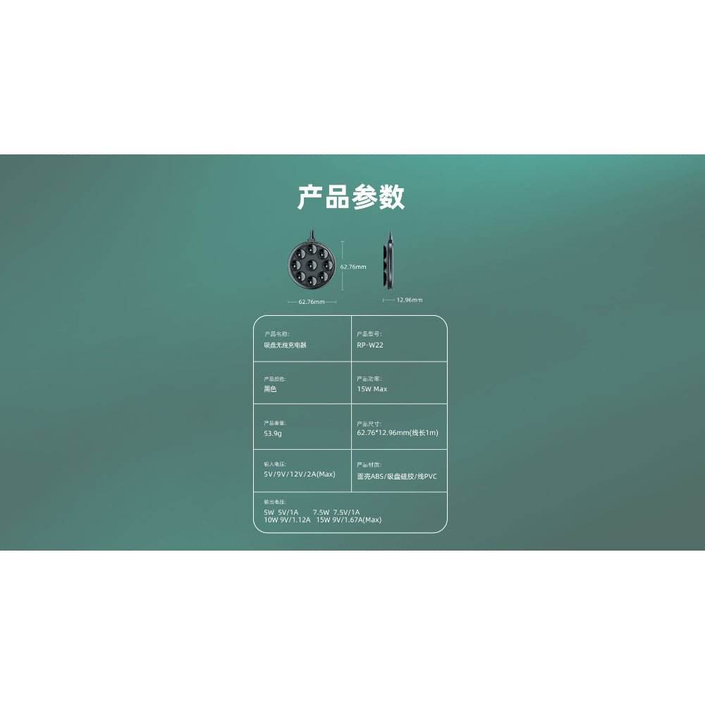 15W Wireless Fast Charger Suction Type Universal Smartphone Charger RP-W22 - Al-Raheem Imports